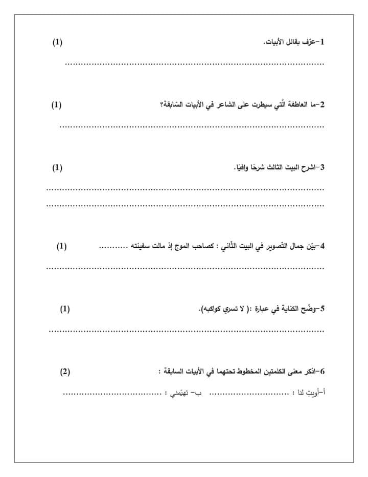 13 صور امتحان نهائي لمادة اللغة العربية للصف العاشر الفصل الاول 2021.jpg